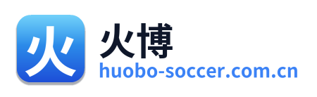 火博